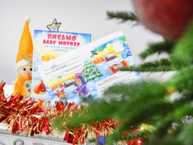 В Доме культуры «Рудничный» открылась почта Деда Мороза