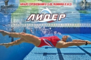 В Липецке стартует Открытый весенний чемпионат города по плаванию