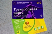 Обменять транспортную карту «Липецк Транспорт» на новую можно до 1 июля