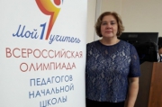 Липчанка выиграла всероссийский конкурс «Мой первый учитель»
