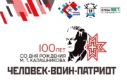 100-летие Героя России Михаила Калашникова отметят в Липецке