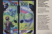 «Историю денежных знаков» представят в Есенинке