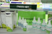 Государственные аптеки получили 26 тысяч единиц антисептиков
