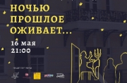 Липчан приглашают на «Ночь в музее»
