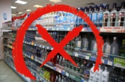 27 июня в Липецке ограничат продажу алкоголя