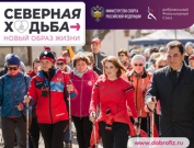Фестиваль северной ходьбы во второй раз пройдет в Липецкой области