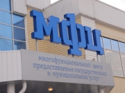 В Липецкой области завершено формирование системы МФЦ.