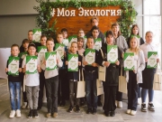 В Липецке прошёл 10-й Детский областной экологический форум