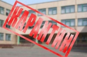 В Липецке пять школ закрывают на карантин