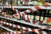 В центре Липецка ограничат розничную продажу спиртного