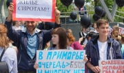 Сироты вышли на акцию протеста напротив здания администрации Приморья