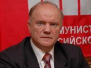 Зюганов подал документы в ЦИК.