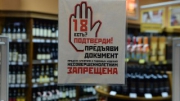 Госдума не поддержала повышение до 21 года возраста покупателей алкоголя в РФ