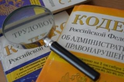 Россиянам разрешат оплатить большинство административных штрафов со скидкой