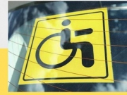 Инвалиды с 1 июля смогут продать свои места на парковках