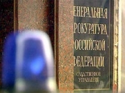 Генпрокуратура нашла нарушения в прокуратуре Татарстана.