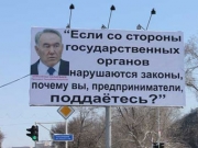 Цитаты Назарбаева обложили налогом.