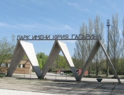 В самарском парке пропал памятник жертвам репрессий.