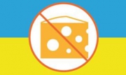 С 14 октября в Россию запрещен ввоз сыра из Украины.