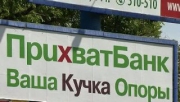 В Крыму нашли 666 млн. рублей «Приватбанка» Коломойского.