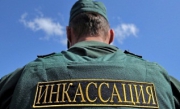 За сведения о инкассаторе-грабителе Сбербанк обещает миллион рублей.