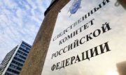 СК РФ завел дело после обстрелов территорий в Донбассе войсками ВСУ и Нацгвардии в феврале